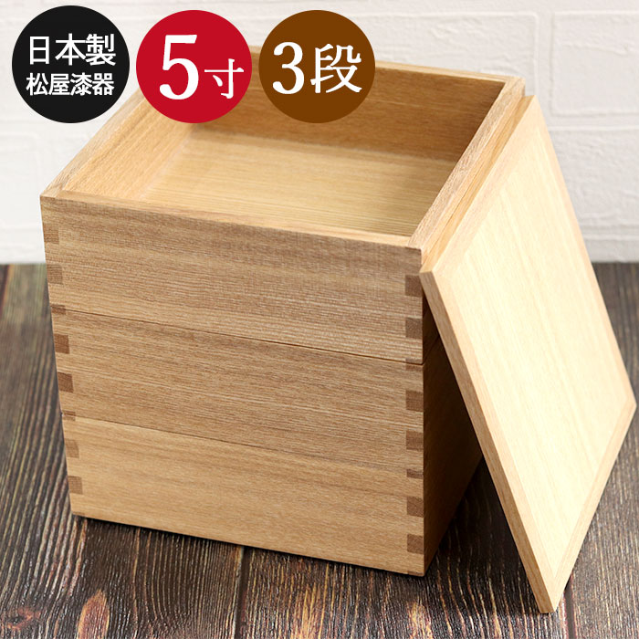 楽天市場】【2点で5％OFFクーポン配布中】 重箱 3段 日本製 タモ 三段