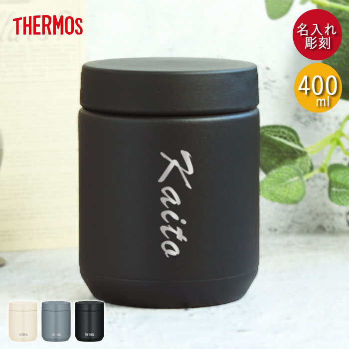 楽天市場】名入れ ギフト スープジャー サーモス 真空断熱スープジャー
