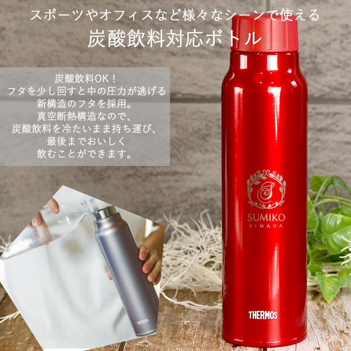 楽天市場】【2点で5％OFFクーポン配布中】 サーモス 水筒 保冷 炭酸