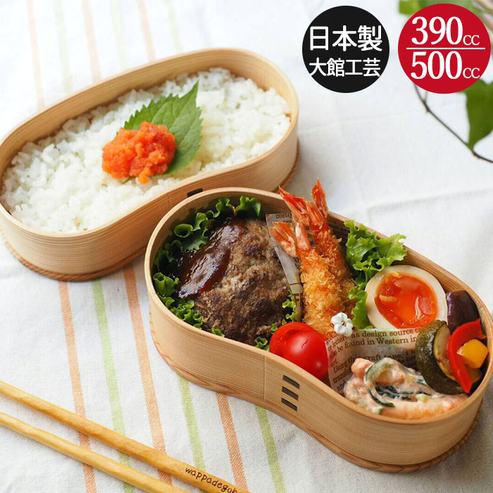 楽天市場】曲げわっぱ 弁当箱 わっぱ 大館工芸社 はんごう弁当箱 2段