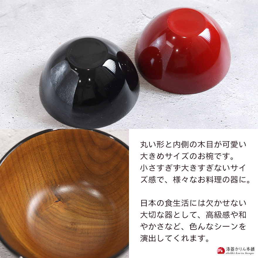 楽天市場】お椀 木製 汁椀 ミニ丼 大 赤 黒 5客セット set まとめ買い