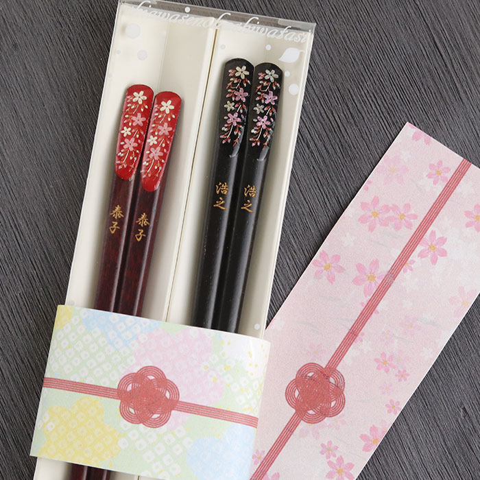 楽天市場】夫婦箸 名入れ おしゃれ 日本製 若狭塗 天削げ箸 桜 2膳