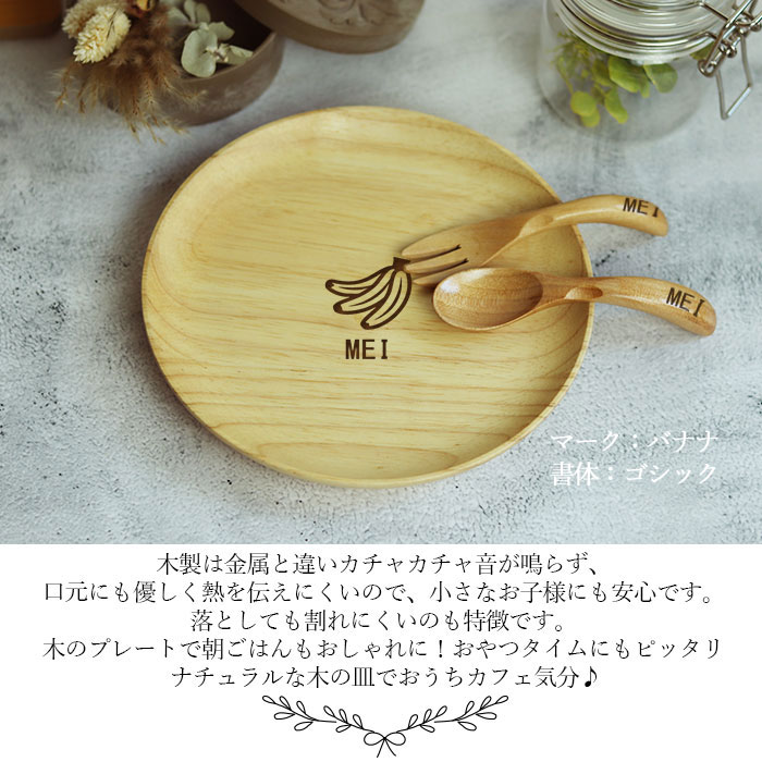 楽天市場】【2点で5％OFFクーポン配布中】 出産祝い 名入れ 木製