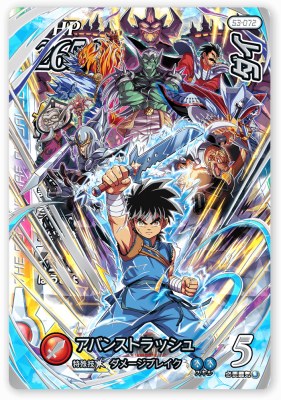 楽天市場】DQダイの大冒険 クロスブレイド S3-072 ダイ SEC