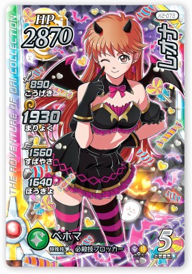 楽天市場】DQダイの大冒険 クロスブレイド X2-073 レオナ SEC