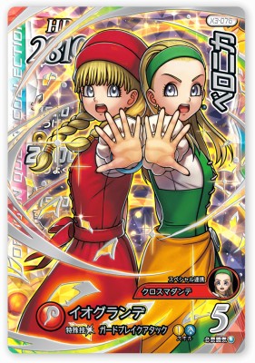 楽天市場】DQダイの大冒険 クロスブレイド X3-076 ベロニカ SEC