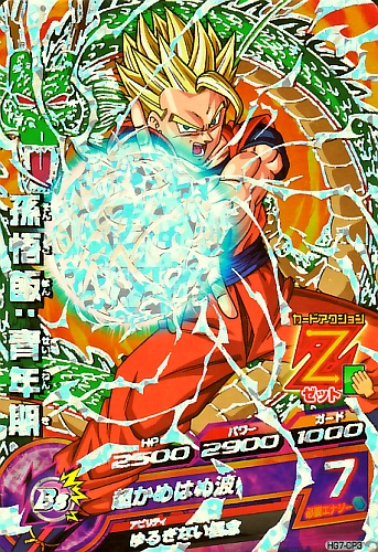 楽天市場】ドラゴンボールヒーローズ GM7弾 CP 孫悟飯：青年期 【超