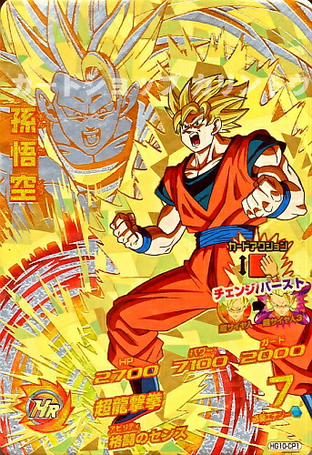 楽天市場】ドラゴンボールヒーローズ GM10弾 CP 孫悟空 【超龍撃拳
