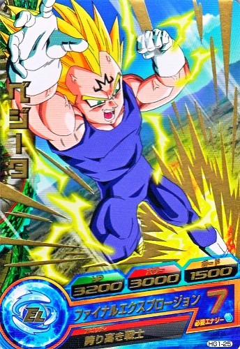 楽天市場】ドラゴンボールヒーローズ GM1弾 R ベジータ (破壊王子