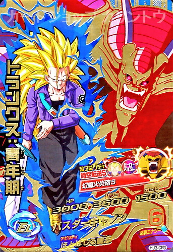 楽天市場】ドラゴンボールヒーローズ JM3弾 CP トランクス：青年期