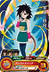 楽天市場】スーパードラゴンボールヒーローズ PUMS5-25 ギネ：BR