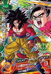 楽天市場】ドラゴンボールヒーローズ PR 孫悟空：GT 【10倍かめ