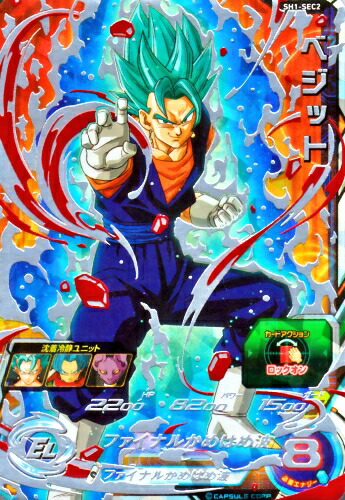 楽天市場】スーパードラゴンボールヒーローズ SDBH1弾 UR ベジット