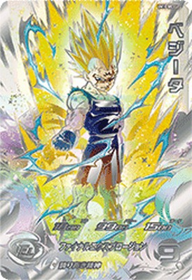 ドラゴンボールヒーローズ ugm5-020 DA ベジータ PSA10 楽天市場