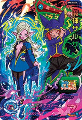 楽天市場】スーパードラゴンボールヒーローズ BM5-CP23 CP 魔神サルサ