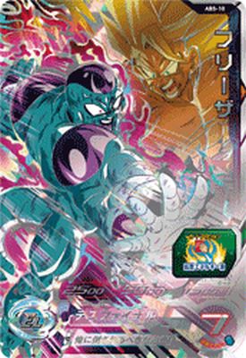 楽天市場】スーパードラゴンボールヒーローズ ABS-10 UR フリーザ 【未