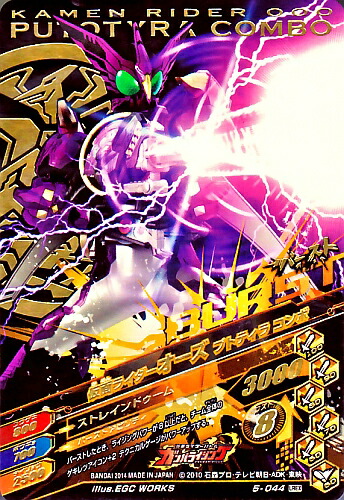 楽天市場】ガンバライジング 第5弾 LREX 仮面ライダーオーズ