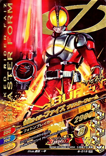 楽天市場】ガンバライジング 第6弾 LREX 仮面ライダーファイズ (裏