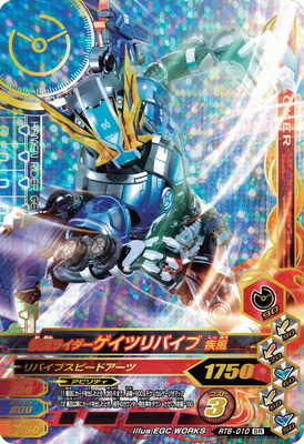楽天市場】ガンバライジング RT6-010 SR 仮面ライダーゲイツリバイブ