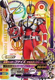 楽天市場】ガンバライジング ナイスドライブ5弾 CP 仮面ライダー