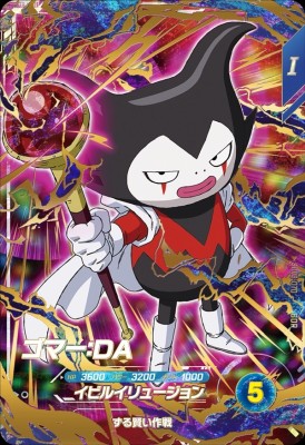 楽天市場】ドラゴンボールスーパーダイバーズ SDV3-070 GDR ゴマー