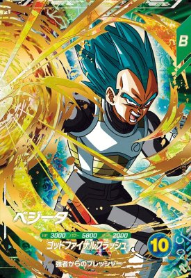 ドラゴンボール超 カードゲーム 英語版 BT10 SCR 超サイヤ人4ゴジータ