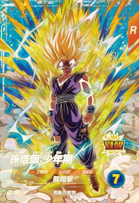 ドラゴンボールスーパーダイバーズ パラレル 2枚セット セル 孫悟飯