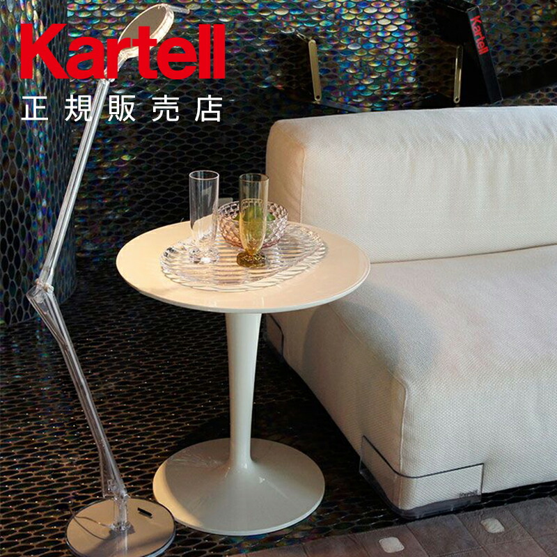 楽天市場】【Kartell カルテル 正規販売店】サイドテーブル ティップ