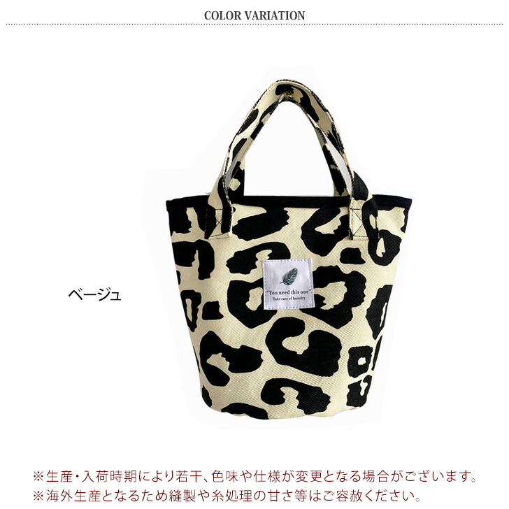 楽天市場】＼本日店内EVENT／ 送料無料 レオパード ミニ トートバッグ