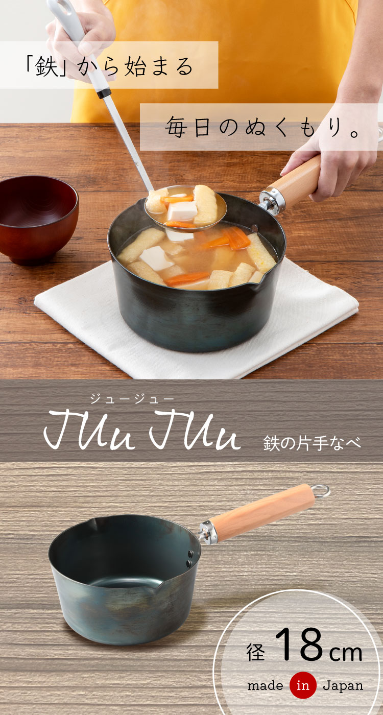 楽天市場】＼おまけ付き／ 藤田金属 鉄なべ 鉄鍋 フライパン深型 18cm