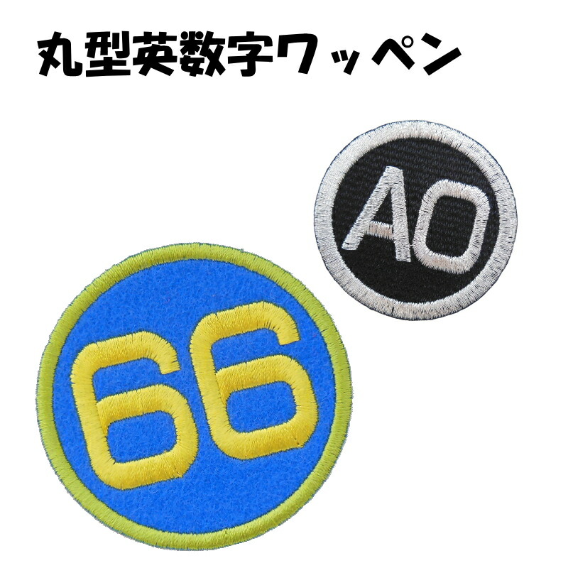 楽天市場】◇オーダー品◇《サイズにより金額が異なります》英数字