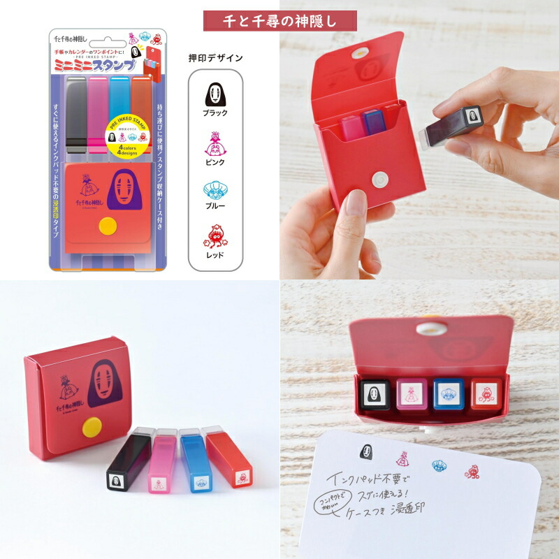 楽天市場】ジブリ ミニミニスタンプ となりのトトロ 魔女の宅急便 千と