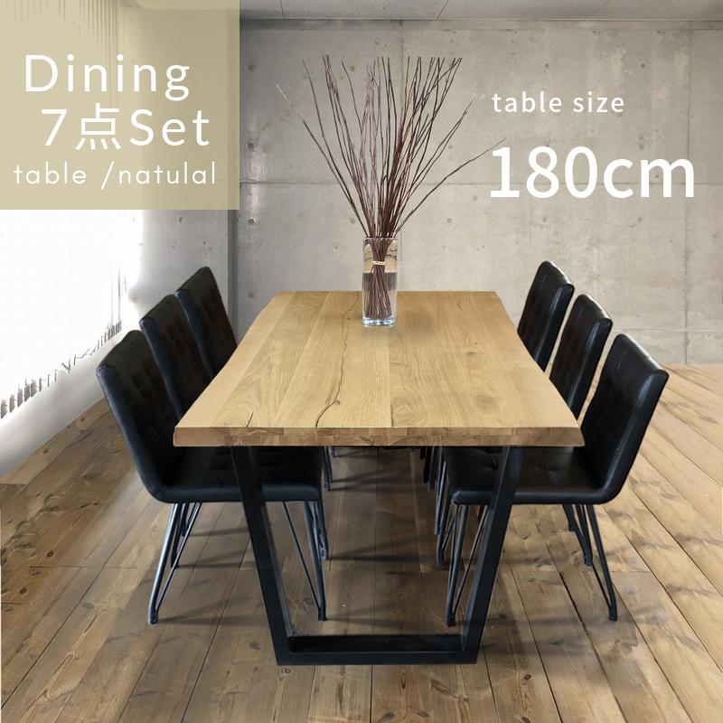 楽天市場】KT ダイニング 7点 セット テーブル 180 椅子 Tiida 6脚
