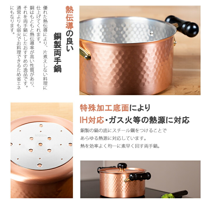 楽天市場】IH対応 銅製両手鍋 20cm 高伝導率 スチール網 両手鍋 200v