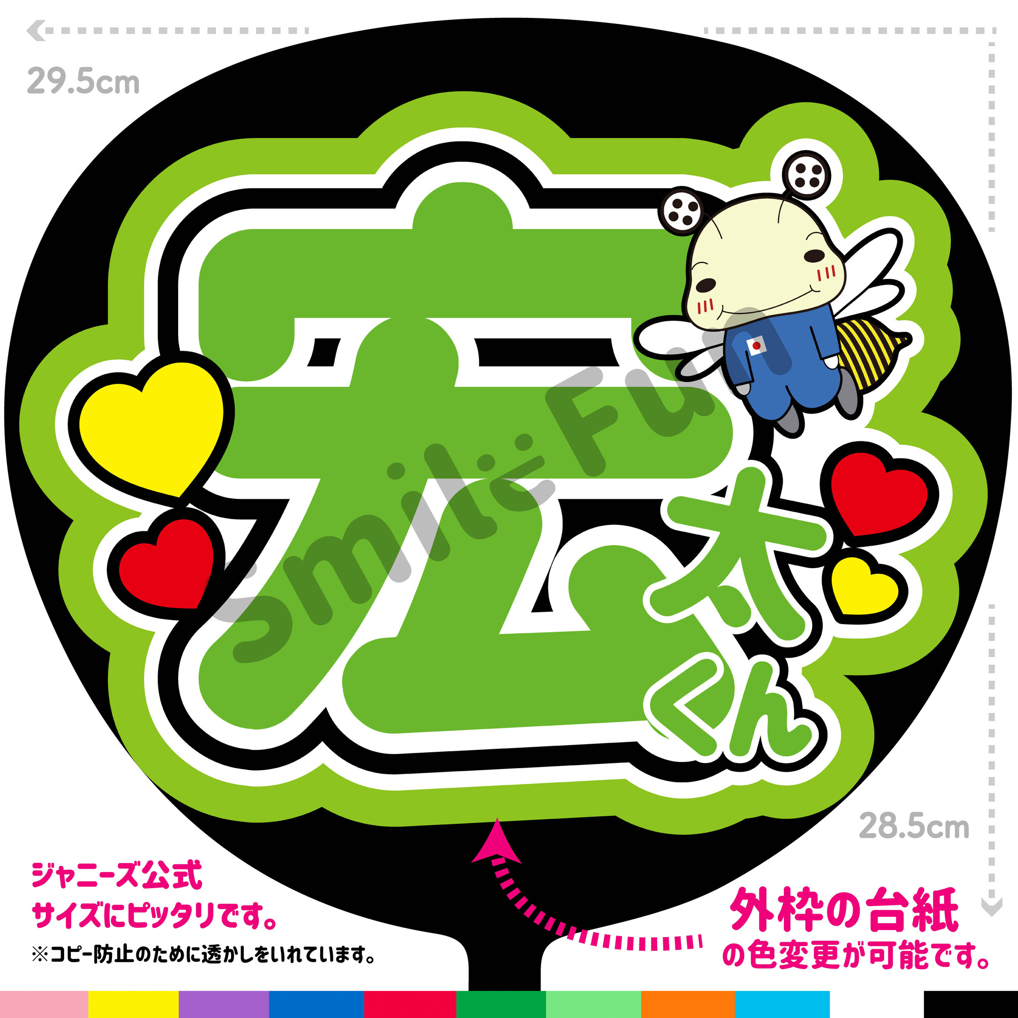 楽天市場】【カット済みうちわ文字】Hey! Say! JUMP「宏太くん