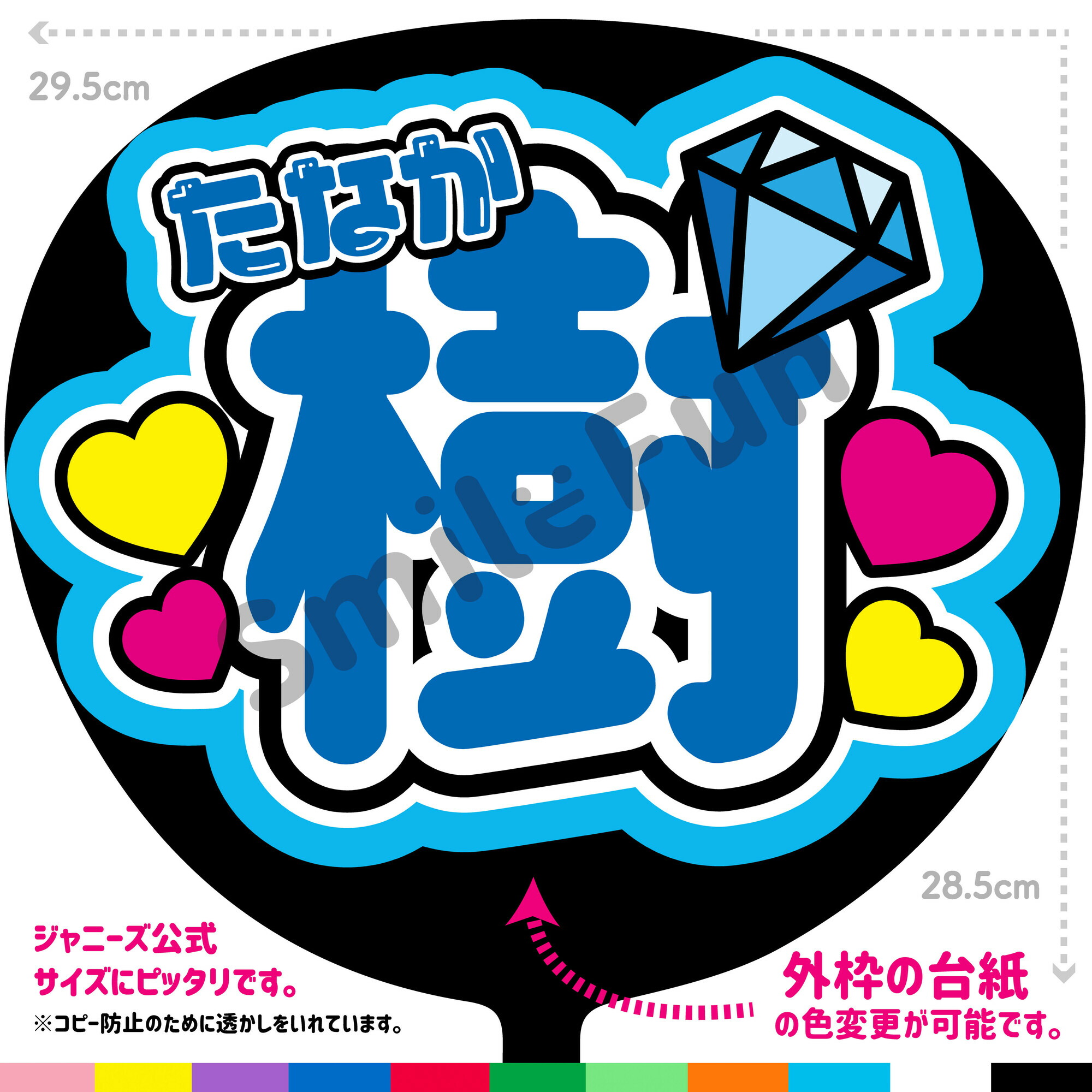 楽天市場】【カット済みうちわ文字】SixTONES「たなか樹」コンサートや