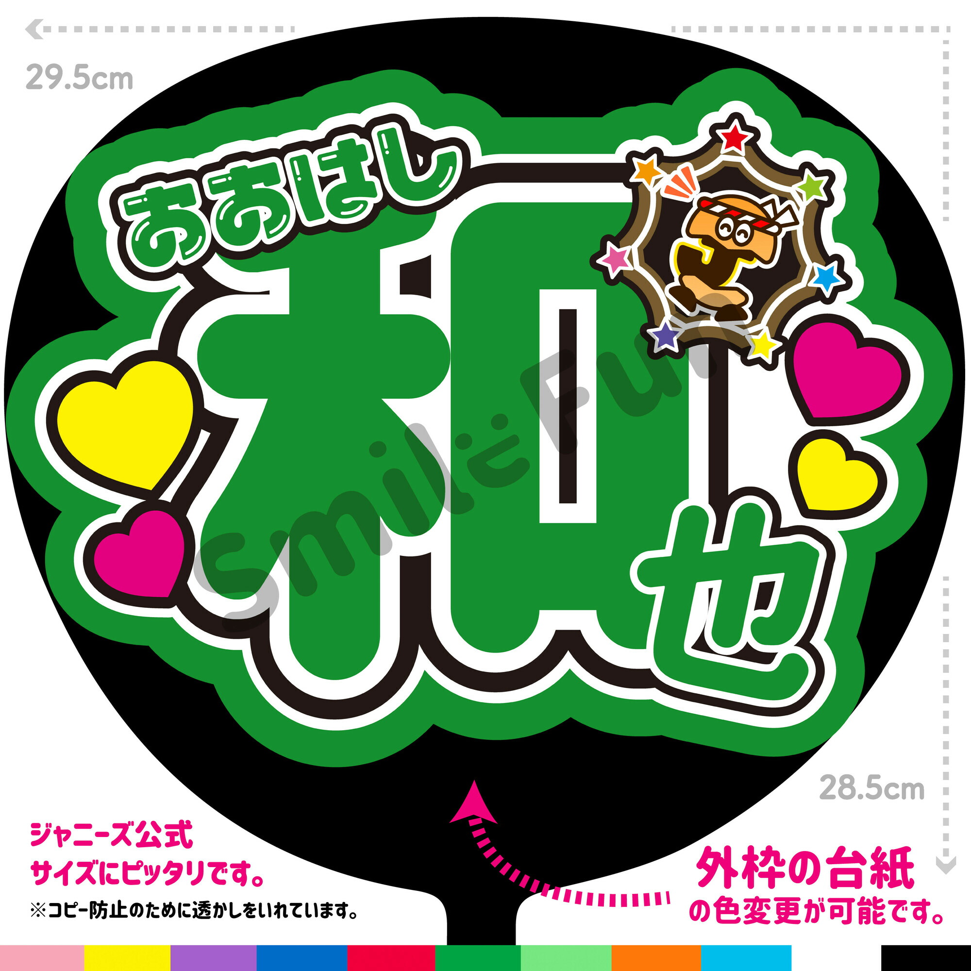 楽天市場】【カット済みうちわ文字】なにわ男子「おおはし和也」大橋和