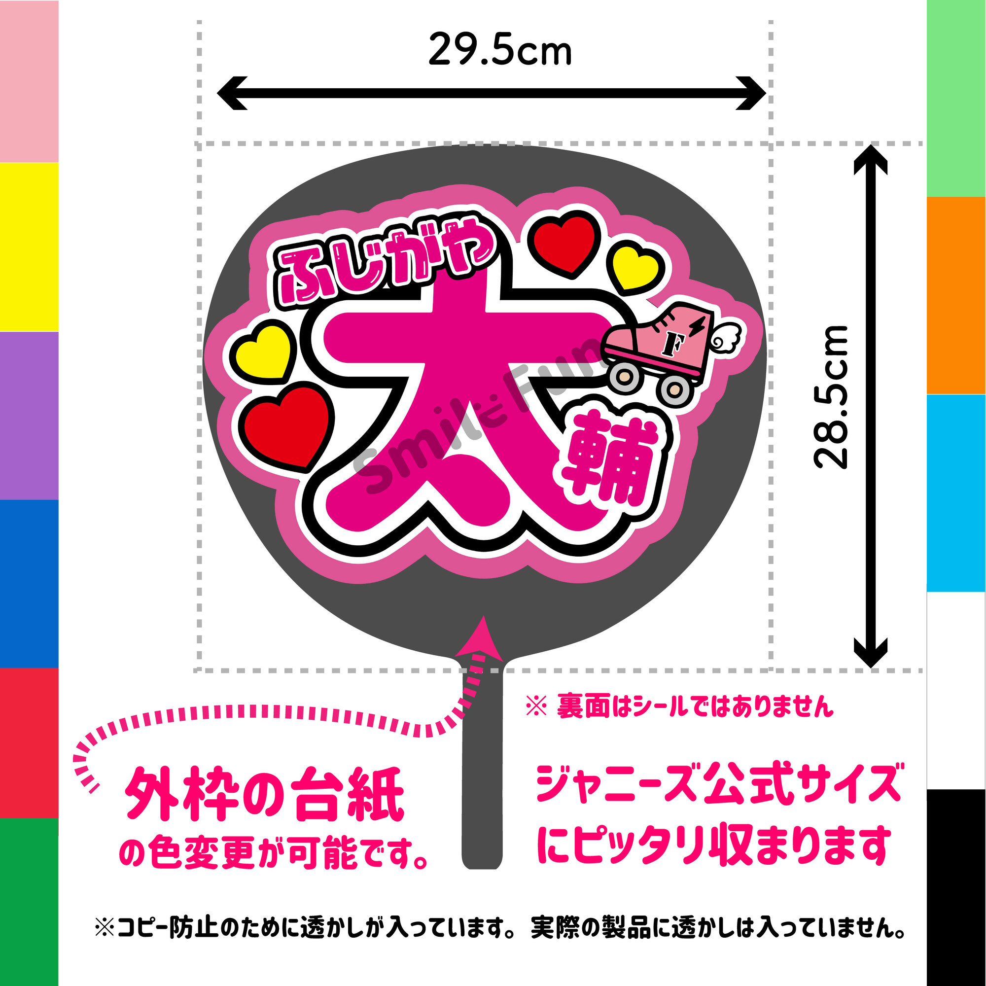 楽天市場】【カット済みうちわ文字】「ふじがや太輔」Kis-My-Ft2