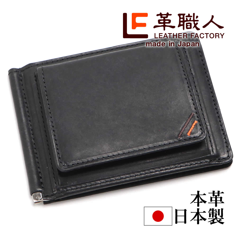 楽天市場】マネークリップ 小銭入れ付き 本革 札ばさみ 財布 メンズ