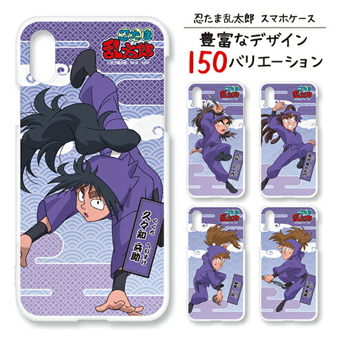 楽天市場】忍たま乱太郎スマホケース【五年生】 : 河島製作所 楽天市場店