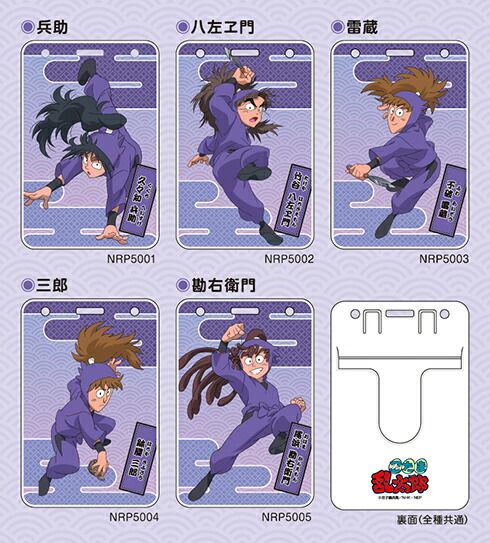 楽天市場】忍たま乱太郎 ICパスケース【五年生】 : 河島製作所 楽天市場店