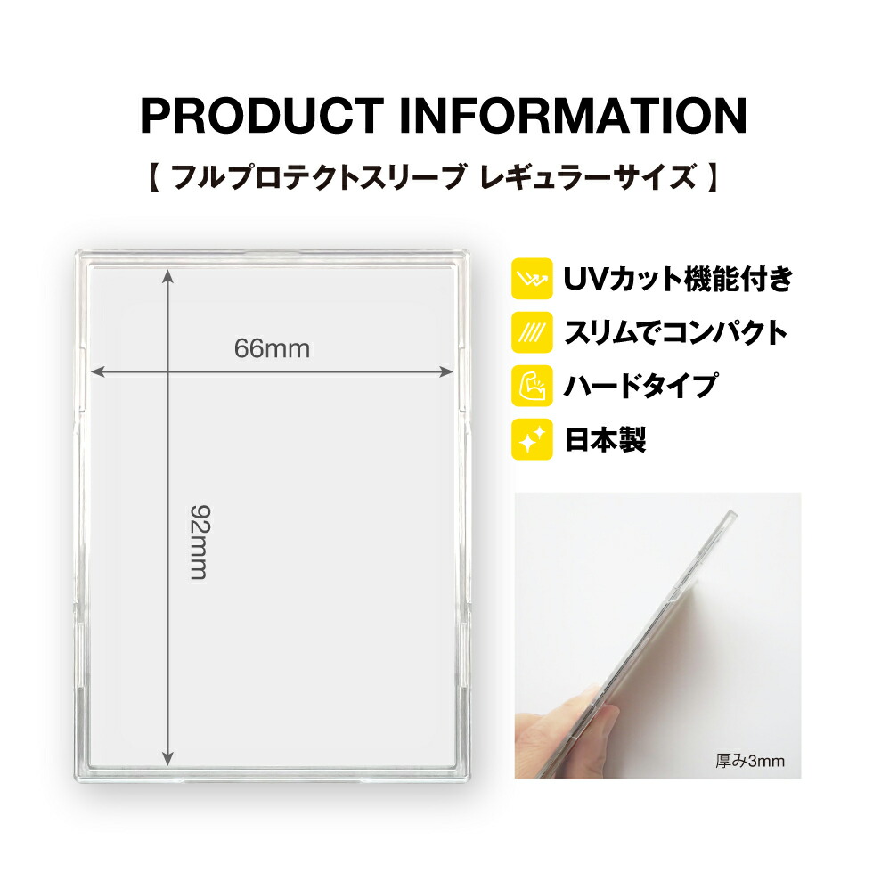楽天市場】＼メーカー公式／フルプロテクトスリーブ R（レギュラー
