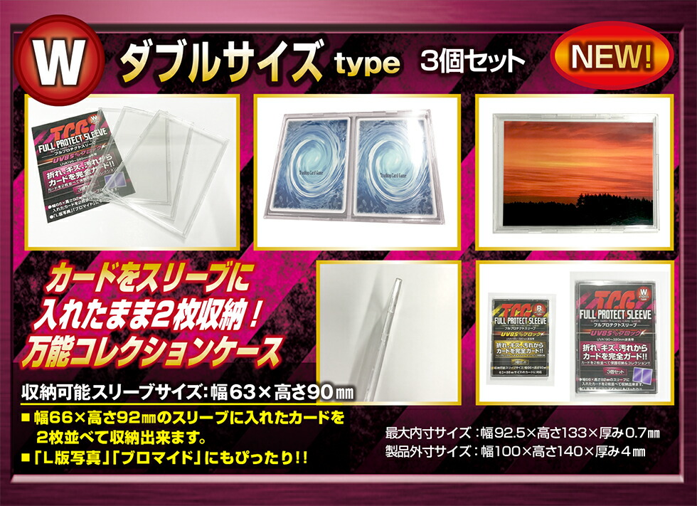 楽天市場】＼メーカー公式／フルプロテクトスリーブ W（ダブルサイズ
