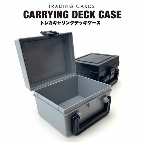 楽天市場】＼メーカー公式／トレカキャリングデッキケース 持ち運びに