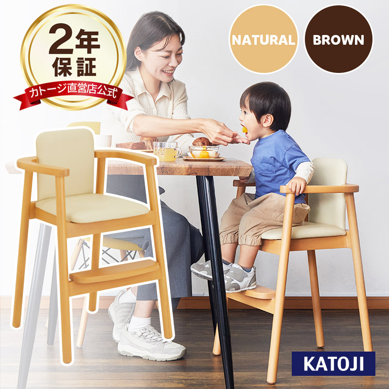 楽天市場】ベビーチェア スタッキング ハイチェア KJ1 木製 クッション