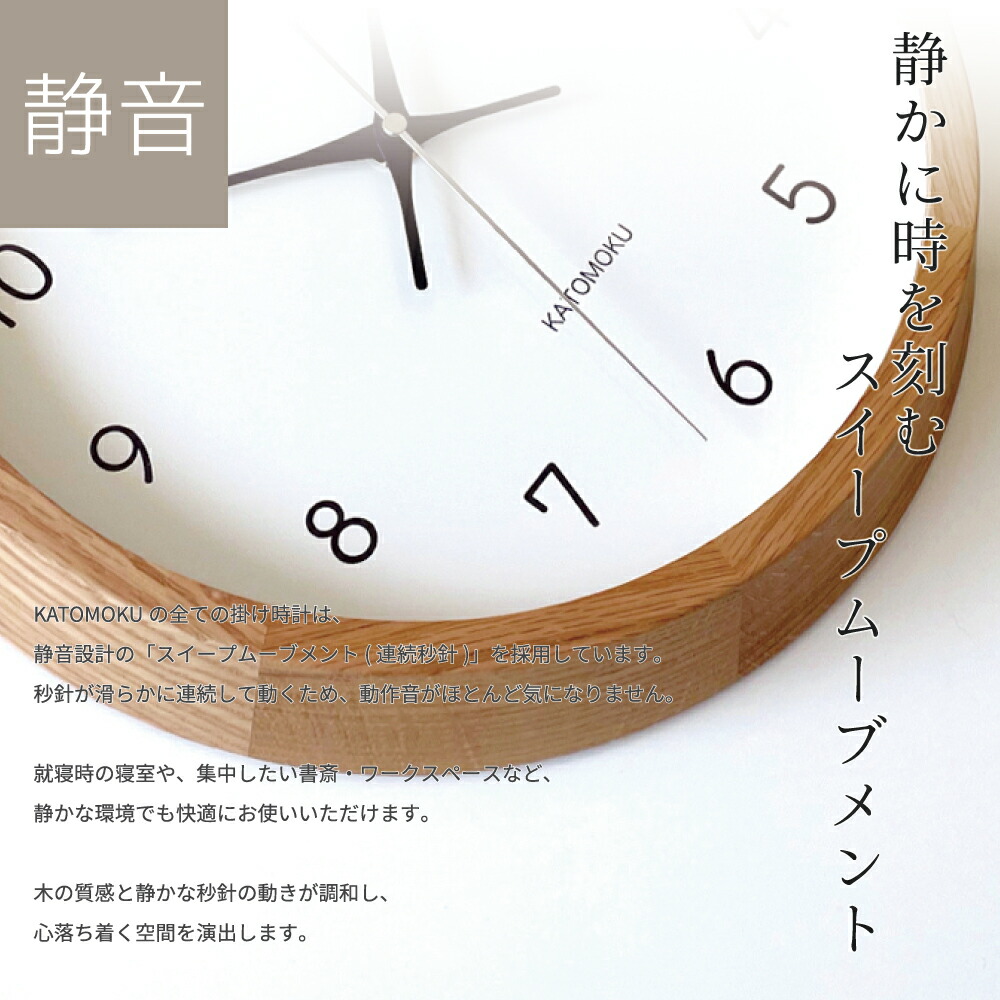 楽天市場】【公式】KATOMOKU カトモク 電波時計 muku clock 13 km