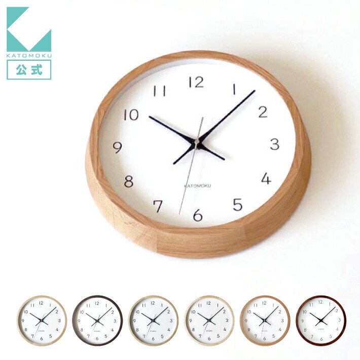 楽天市場】【公式】KATOMOKU カトモク 掛け時計 muku clock 13 km-104