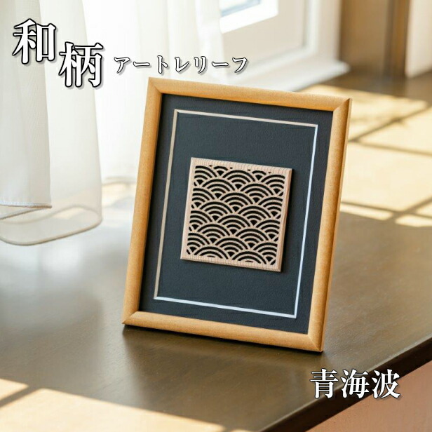 楽天市場】組子 額の通販