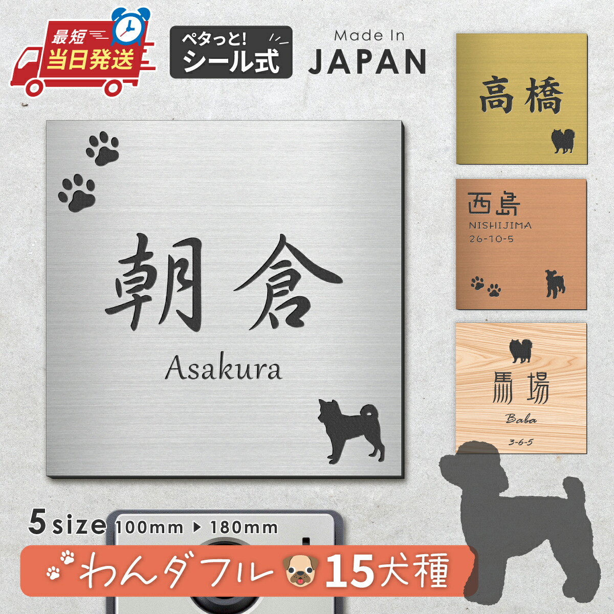 楽天市場】【〜12:00注文で当日発送】表札 犬 プレート シルエット