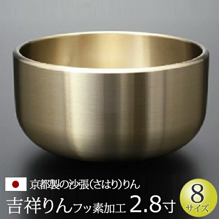 楽天市場】佐波理 おりんの通販